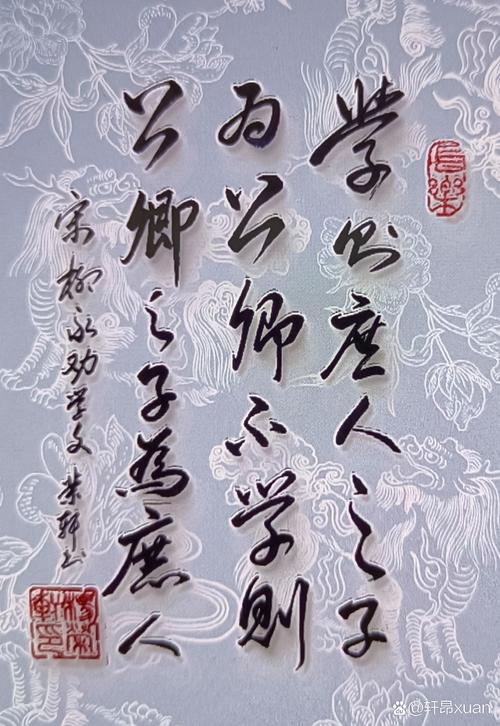 书法名言,如何学以致用?-图2 书法名言,如何学以致用?-图2