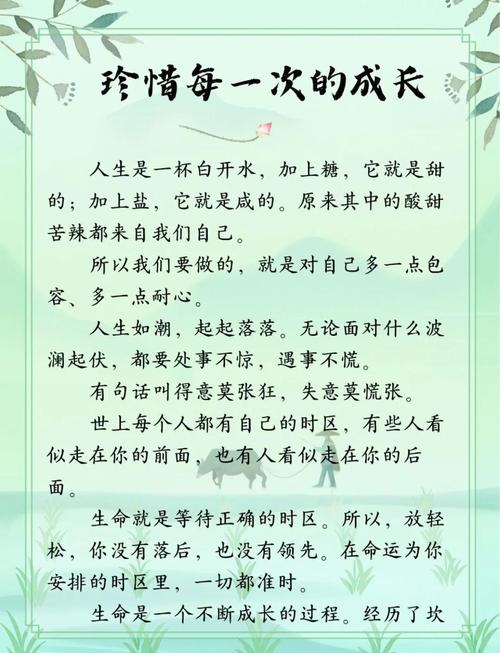 逆境名言如何助人成长？-图1