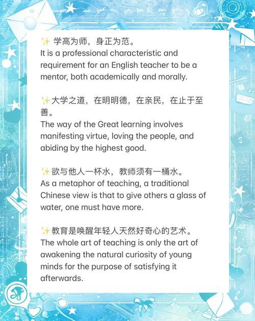 幼儿园教育名言英文-图1 幼儿园教育名言英文-图1