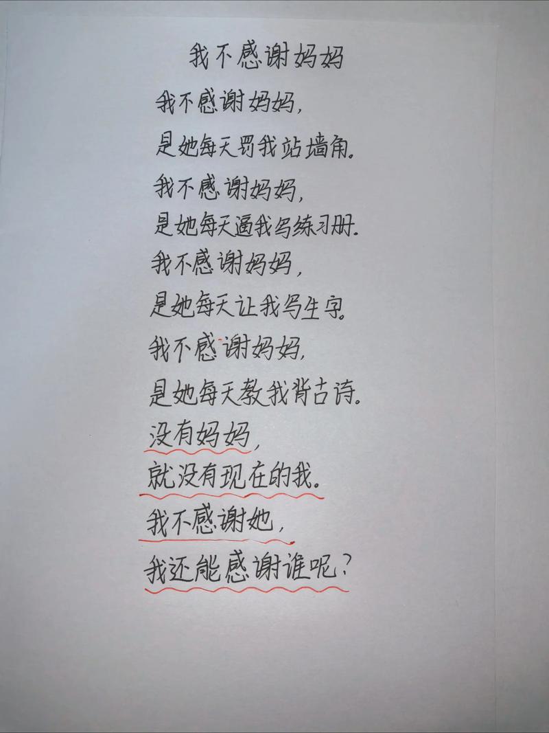 妈妈,简单诗里藏了什么情?-图1 妈妈,简单诗里藏了什么情?-图1