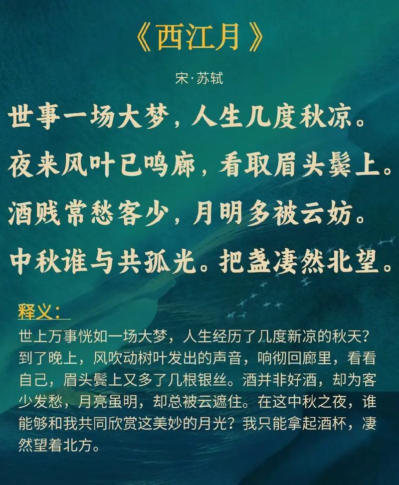 梦一场诗歌,何为梦之真意?-图3 梦一场诗歌,何为梦之真意?-图3