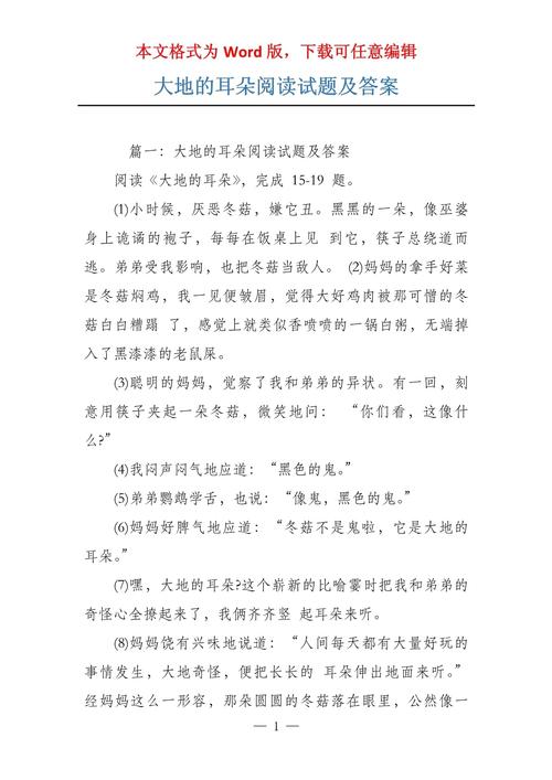 大地诗歌阅读答案是什么?-图1 大地诗歌阅读答案是什么?-图1