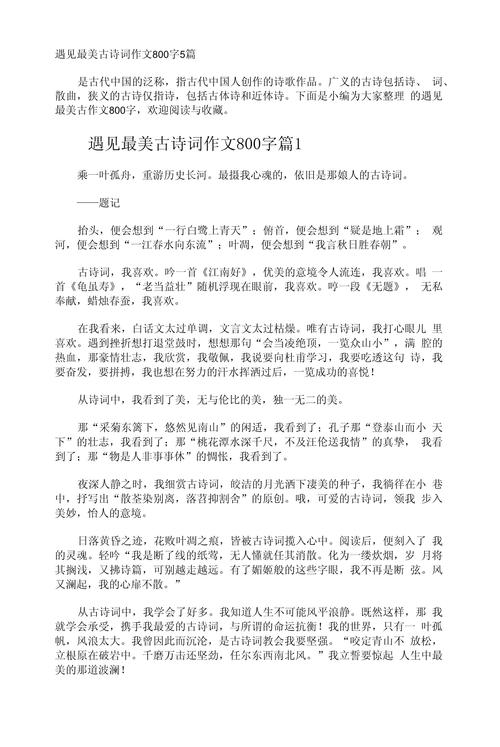 遇见相关诗歌，藏着什么故事？-图3