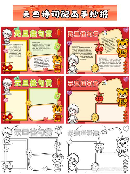 元旦诗歌有哪些经典之作？-图3