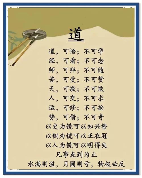 品德名言,何为至理?-图1 品德名言,何为至理?-图1