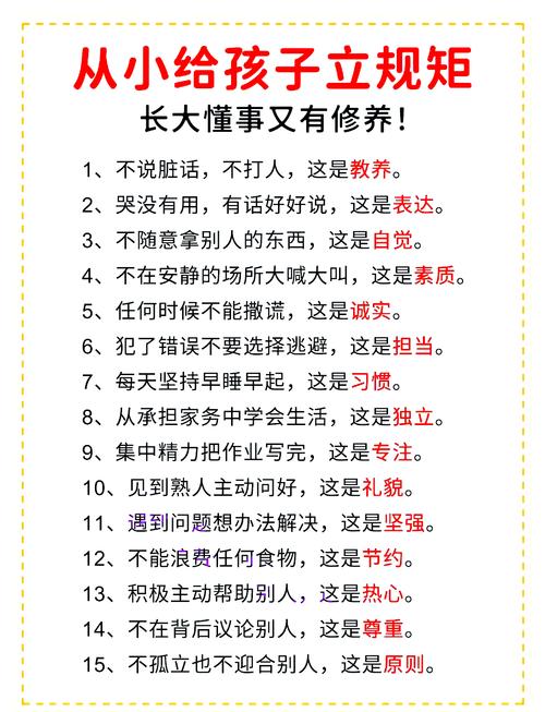 好习惯名言，如何养成？-图2