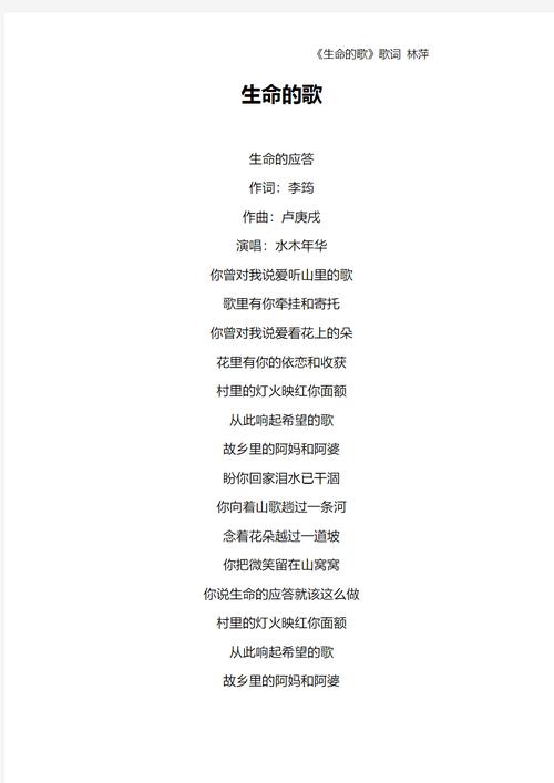 生命如歌，歌为何韵？-图2