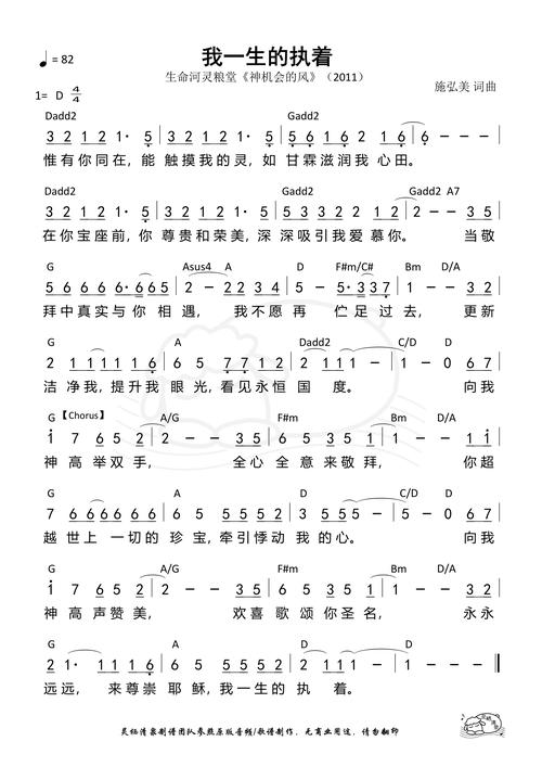 生命如歌，歌为何韵？-图3