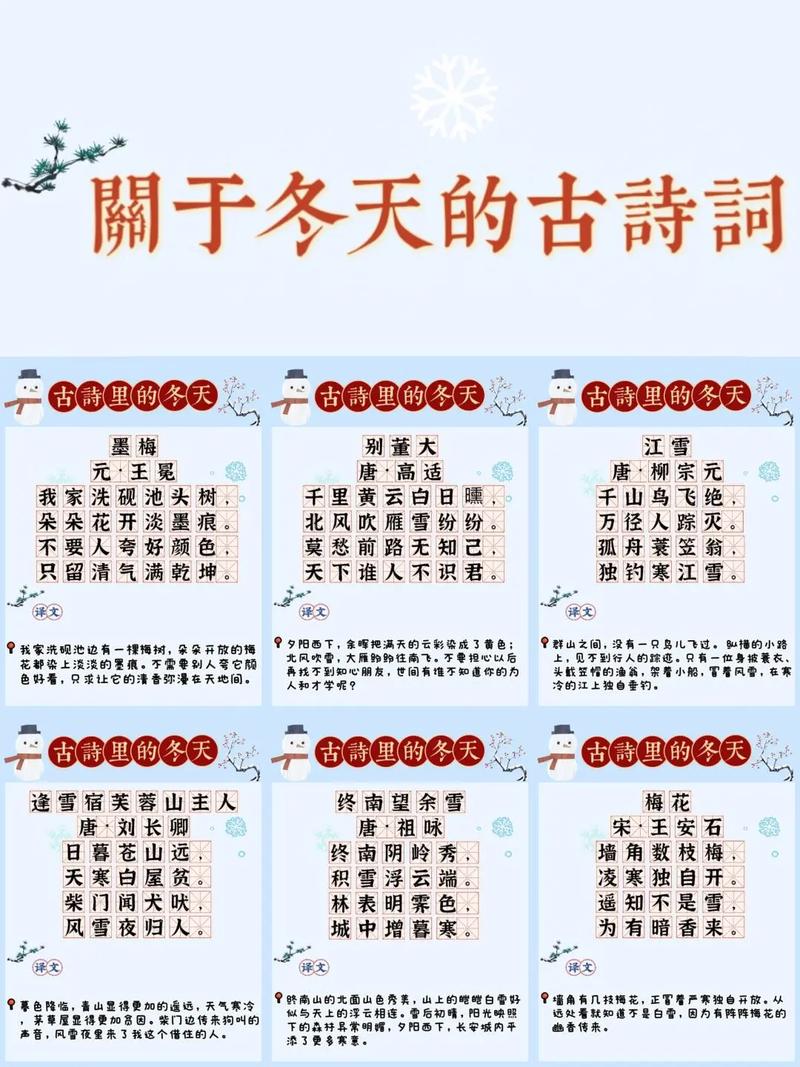 仲冬诗歌藏了什么？-图3