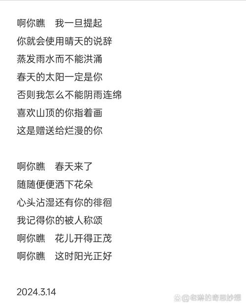 现代诗如何写春?-图2 现代诗如何写春?-图2