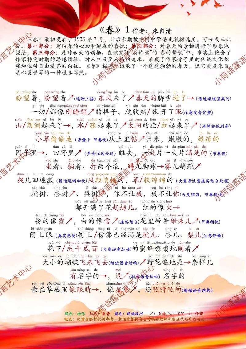诗歌朗诵里藏着怎样的春天？-图1