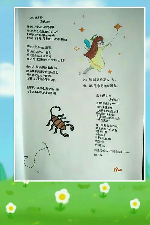 约会与诗歌，如何碰撞出浪漫？-图2