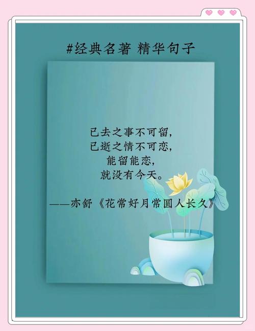 名著名言为何流传至今？-图3