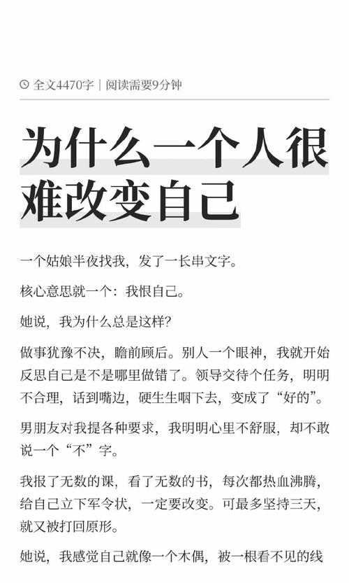 改变一个人为何如此之难？-图1