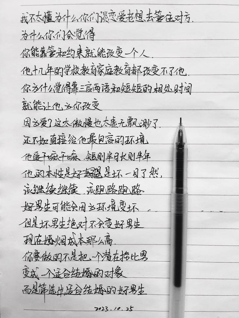 改变一个人为何如此之难？-图3