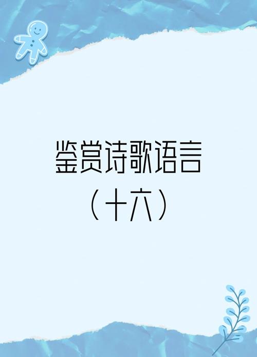 借物抒情诗,如何托物言志?-图3 借物抒情诗,如何托物言志?-图3