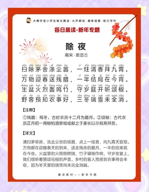 年味诗歌里藏着怎样的乡愁?-图1 年味诗歌里藏着怎样的乡愁?-图1