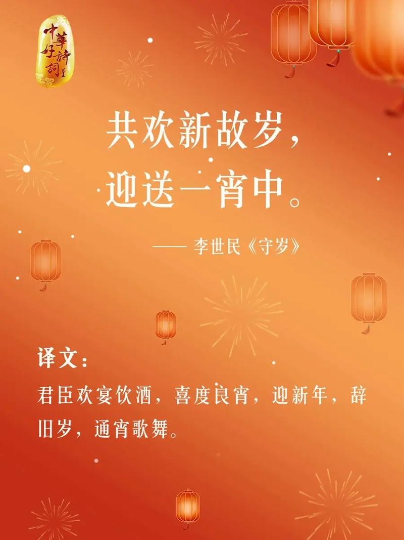 年味诗歌里藏着怎样的乡愁?-图3 年味诗歌里藏着怎样的乡愁?-图3