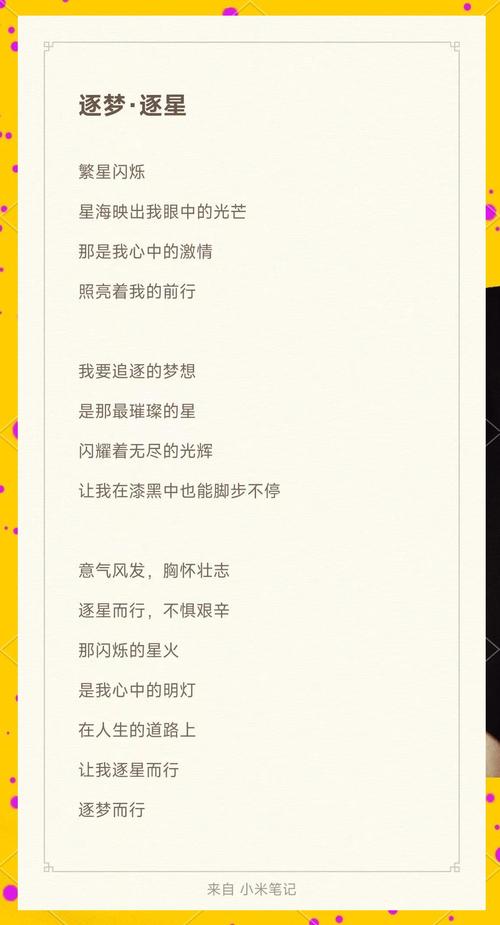 理想之歌抒何情？-图2