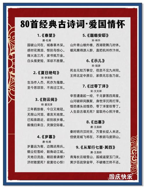 经典爱国诗，为何传诵千年？-图2