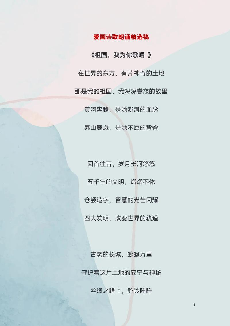 经典爱国诗，为何传诵千年？-图1