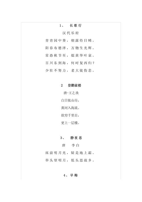 小学生古诗朗诵如何学?-图1 小学生古诗朗诵如何学?-图1