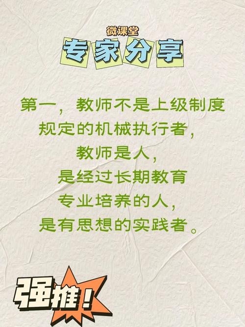 叶澜教授名言核心是什么？-图2