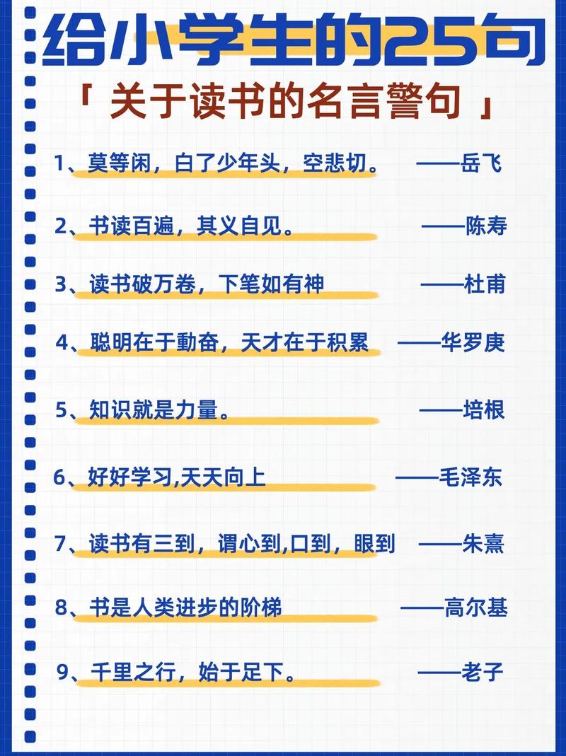 看书名言，藏着什么智慧？-图1