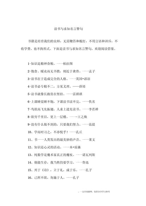 看书名言，藏着什么智慧？-图3