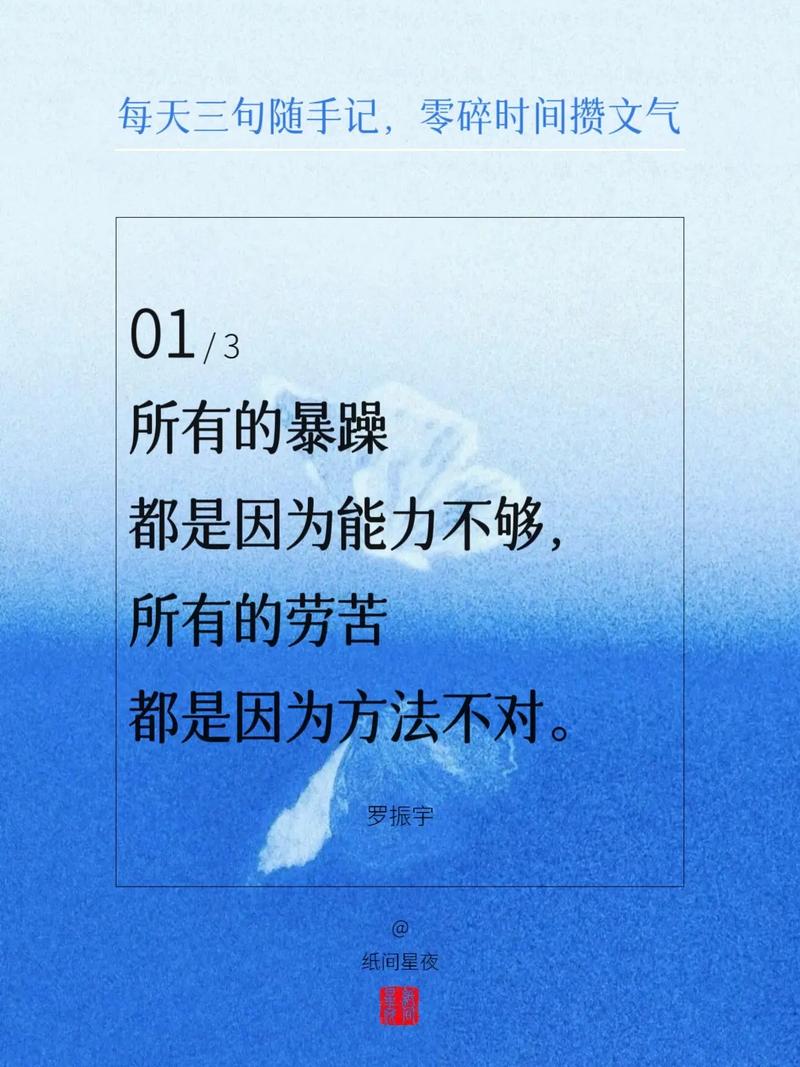 如何戒急躁？名言警句来支招-图1