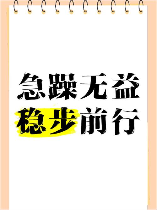 如何戒急躁？名言警句来支招-图2
