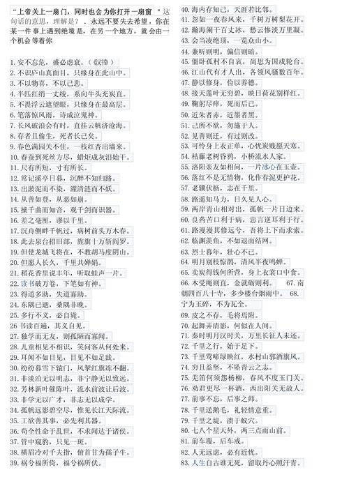 中考议论文名言怎么选？-图3