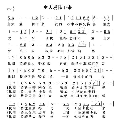 主大爱诗歌，何为爱的真谛？-图1