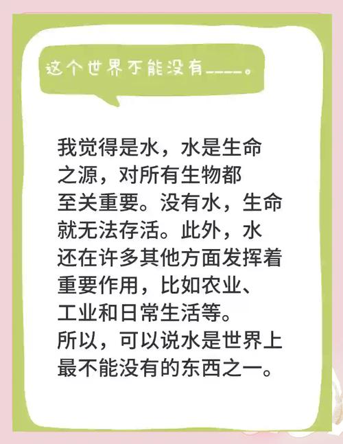 名人名言为何都劝珍惜水？-图3