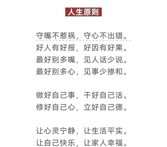 坚守原则的名人名言，为何能流传至今？-图2