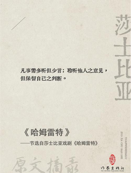 莎 莎士比亚读书名言有何深意?-图3 莎 莎士比亚读书名言有何深意?-图3