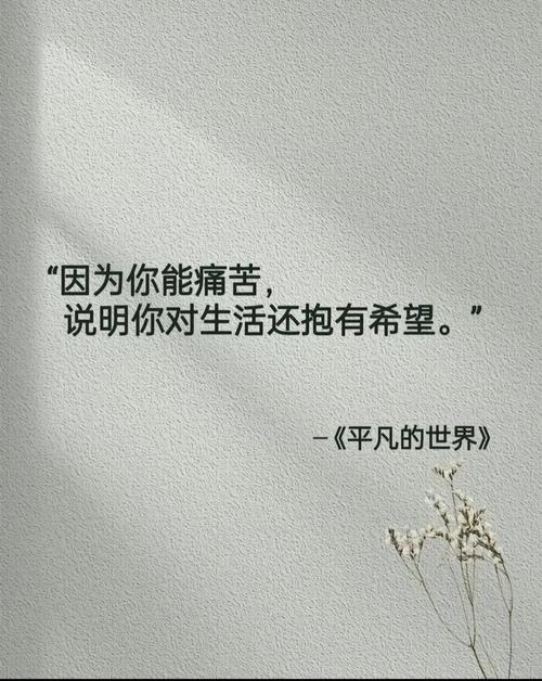 平凡与灿烂，如何相生？-图2