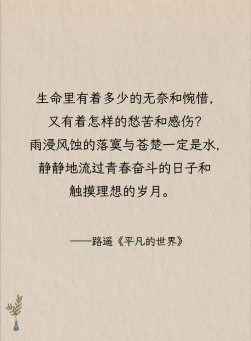 平凡与灿烂，如何相生？-图1