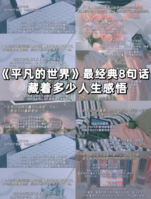 平凡与灿烂，如何相生？-图3