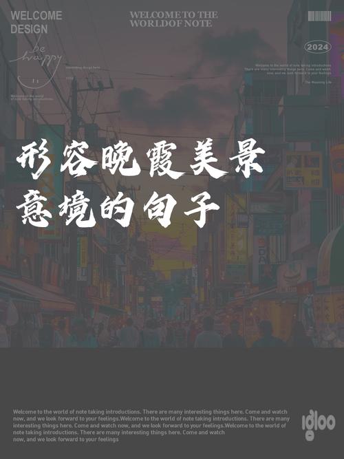 晚霞名言名语有哪些经典？-图3