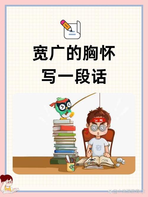 名言警句，如何胸怀宽广？-图3