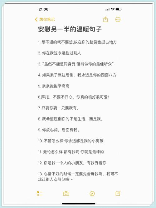 名言如何真正安慰人？-图1