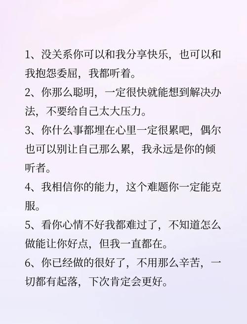 名言如何真正安慰人？-图2