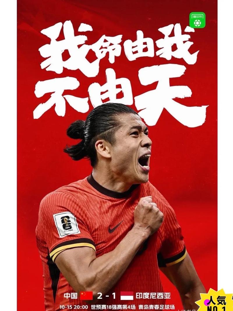 国足名言，哪句最扎心？-图3