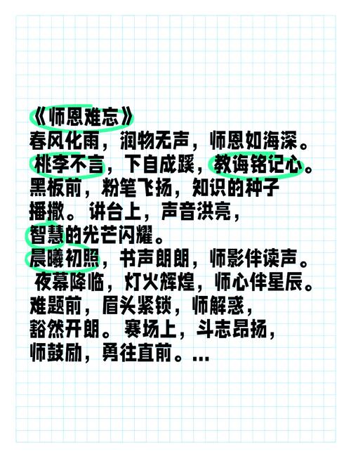 难忘恩师诗歌藏着什么故事？-图1