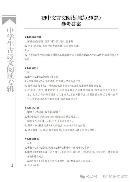 诗歌音乐性如何体现在阅读答案中？-图1