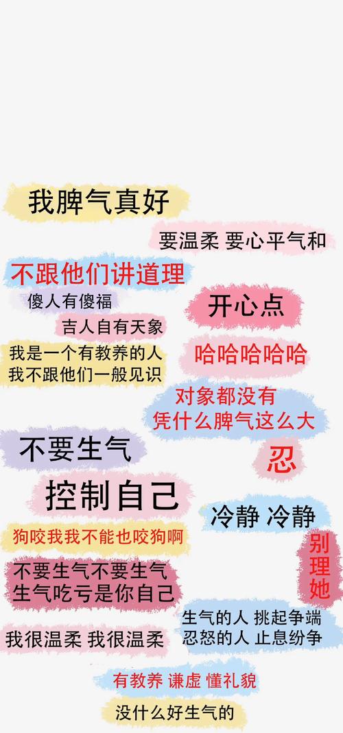 情绪控制名言有何实用启示？-图3