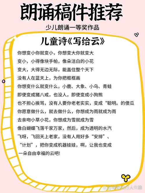 小学生该朗诵哪些诗歌？-图2