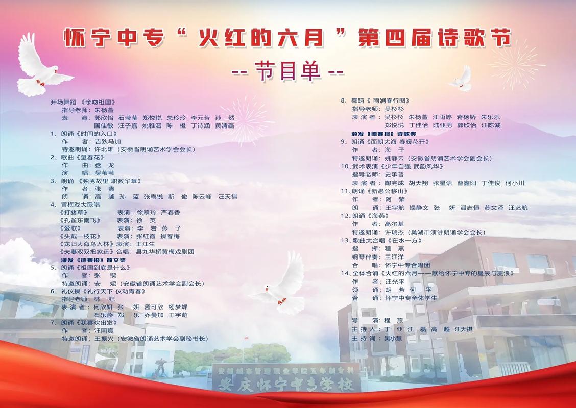 诗歌晚会，如何诗意绽放？-图1