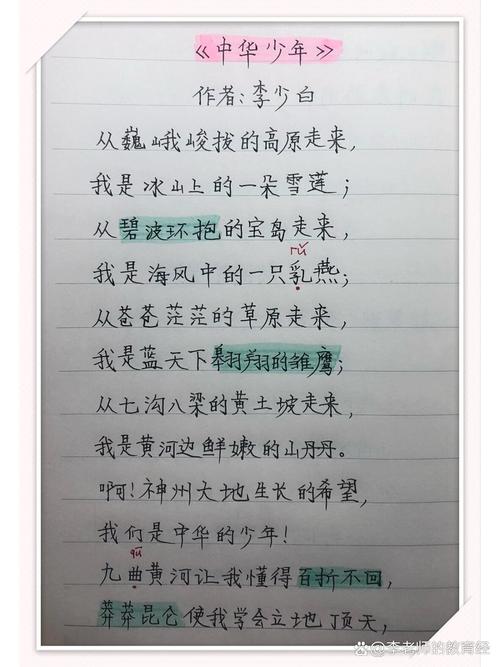 诗歌朗诵作文如何写300字？-图2